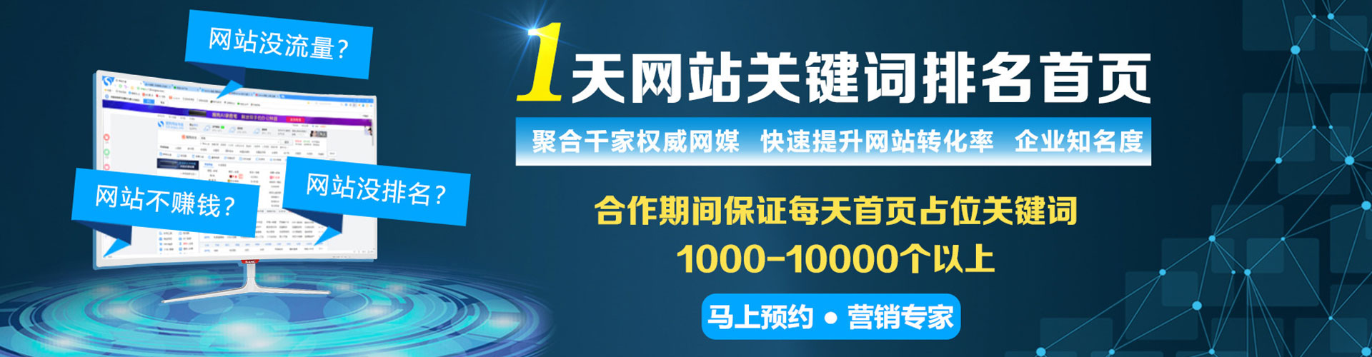 盐湖网络推广竞价